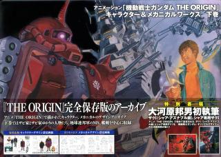 Mobile Suit Gundam THE ORIGIN Character & Mechanical Works 2 volume set 