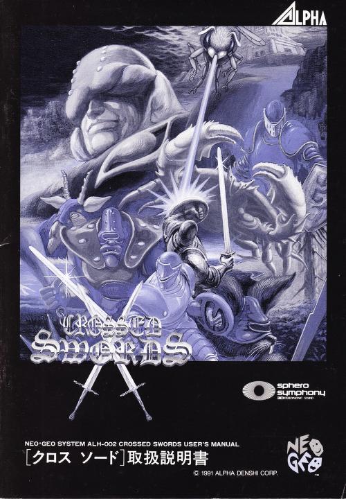 Crossed Swords (1994)(ADK)(JP) : Free Download, Borrow, and Streaming :  Internet Archive
